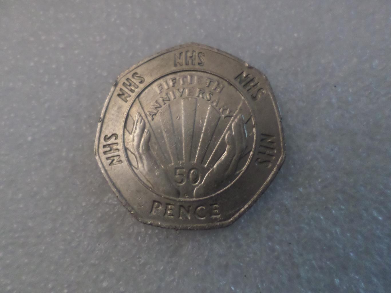 Монета 50 пенсов Великобритания 1998 50 лет национальной службы здравоохранения