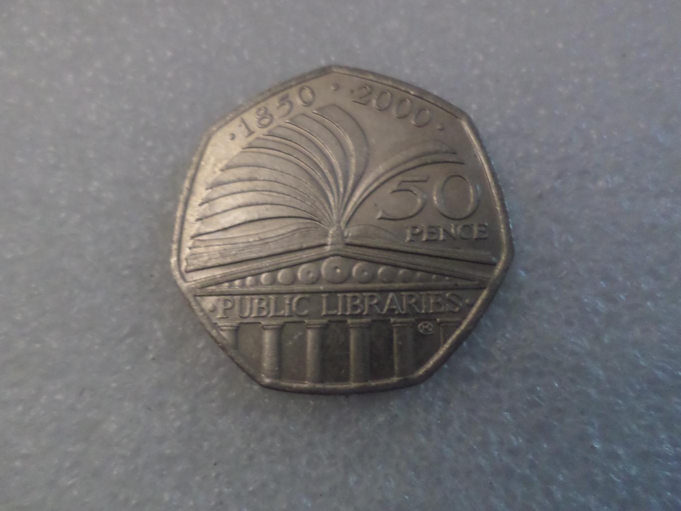 Монета 50 пенсов Великобритания 2000 г 150 лет публичной библиотеки
