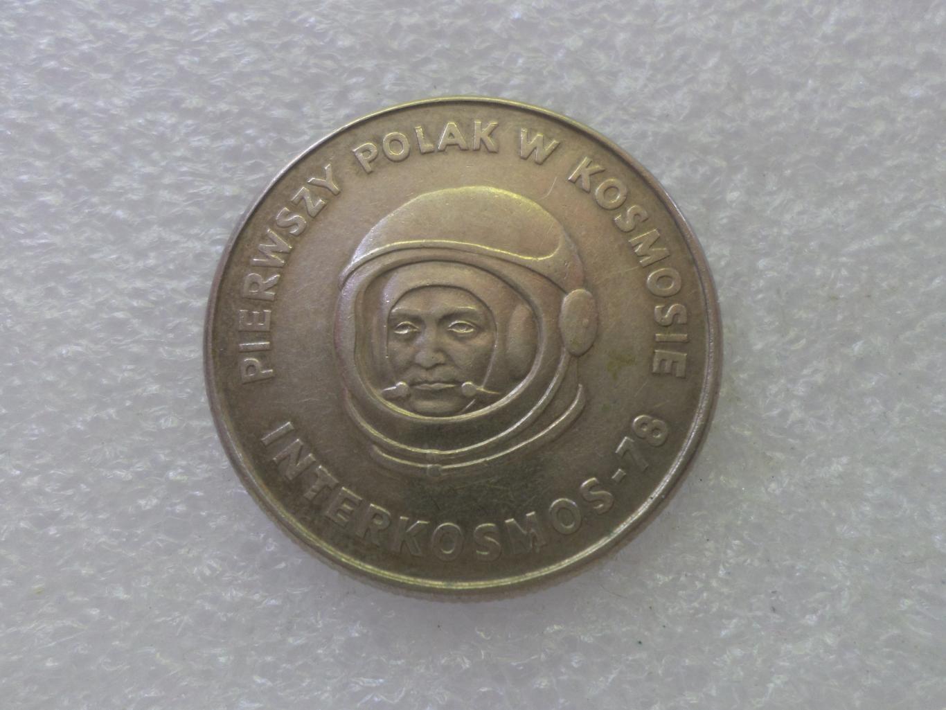 Монета 20 злотых Польша 1978 г Первый поляк в космосе