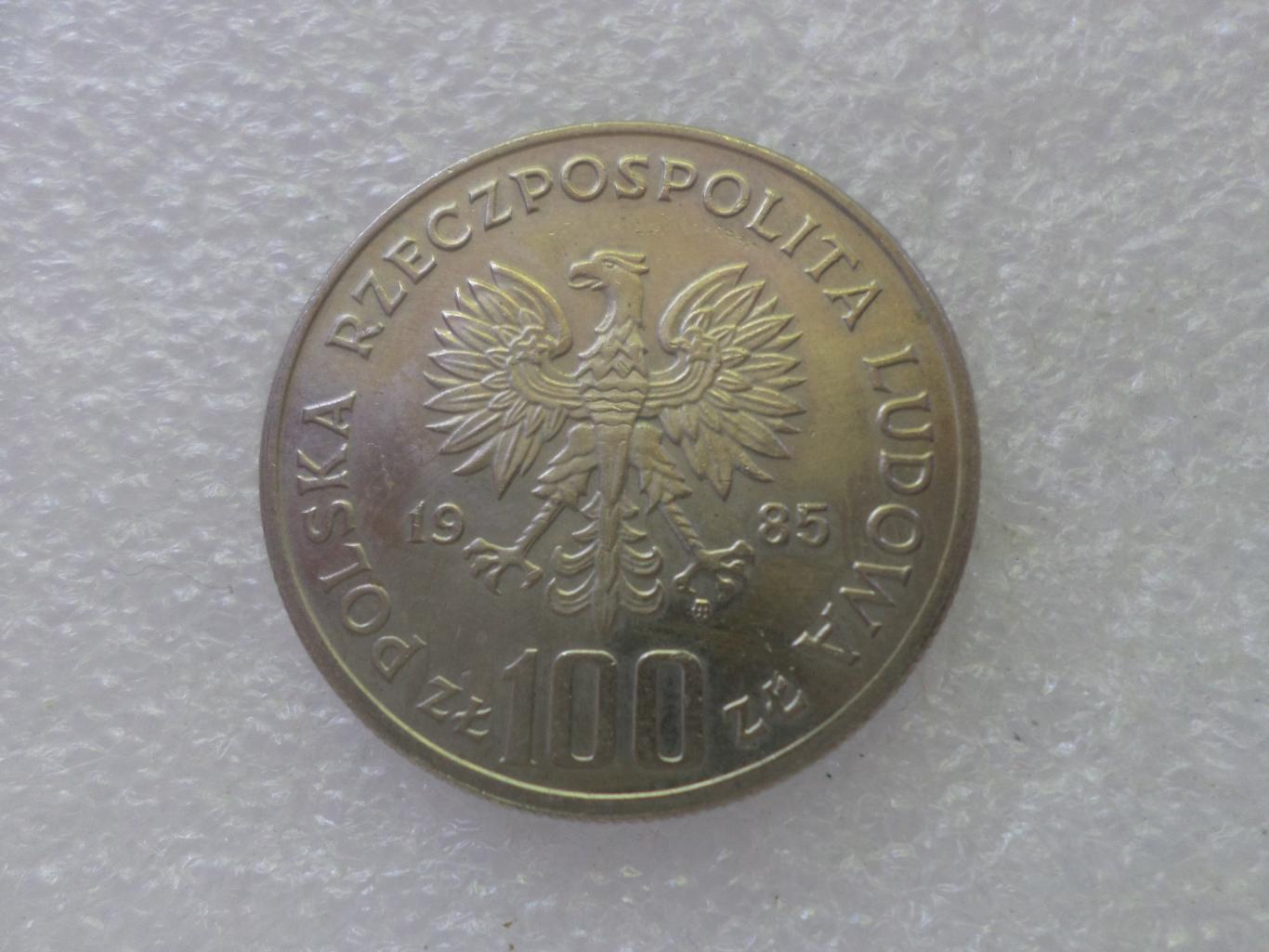 Монета 100 злотых Польша 1985 г польские короли Пржемислав 1