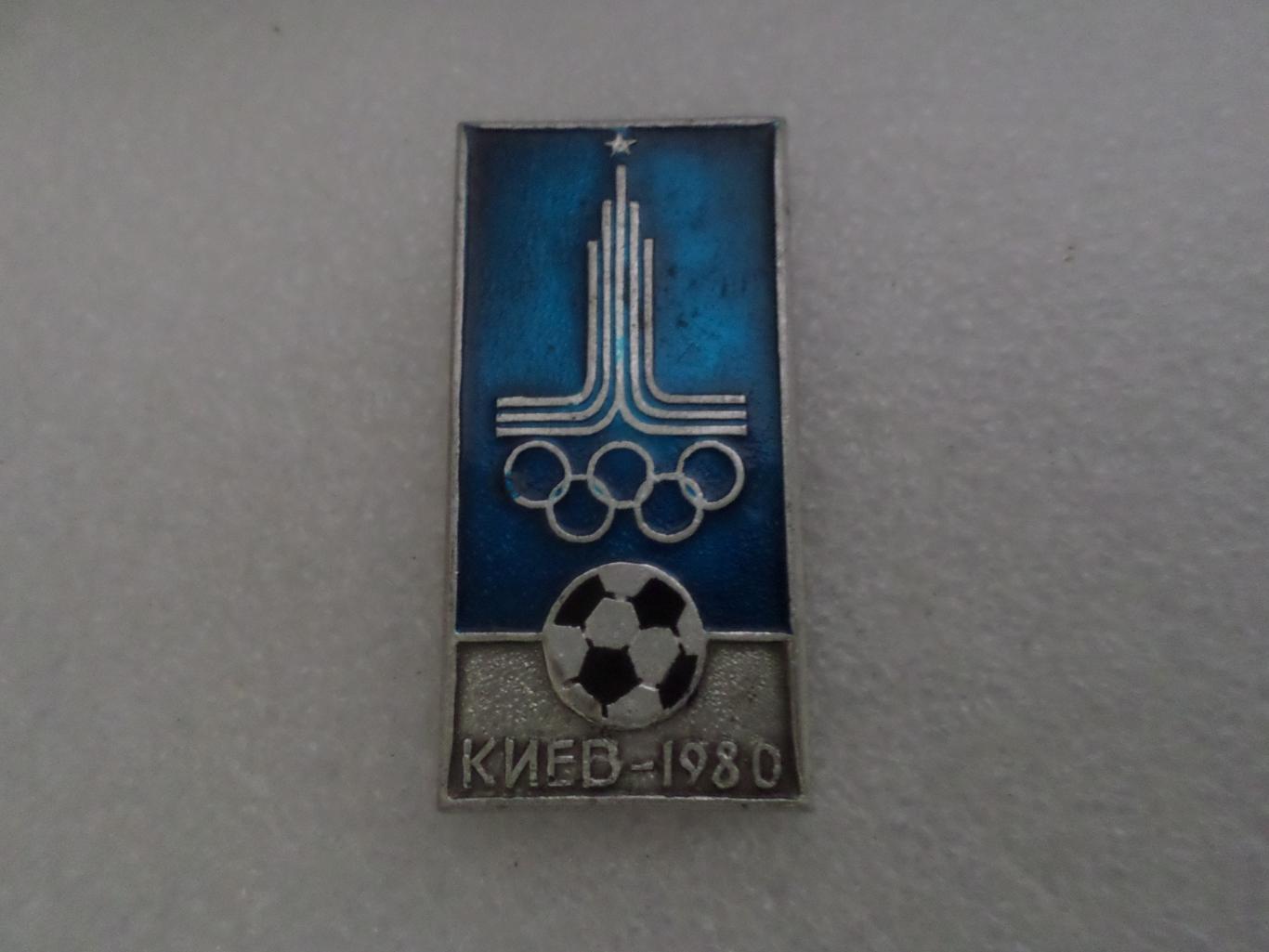 значок Олимпиада-80 Футбол Киев 1980 г синий