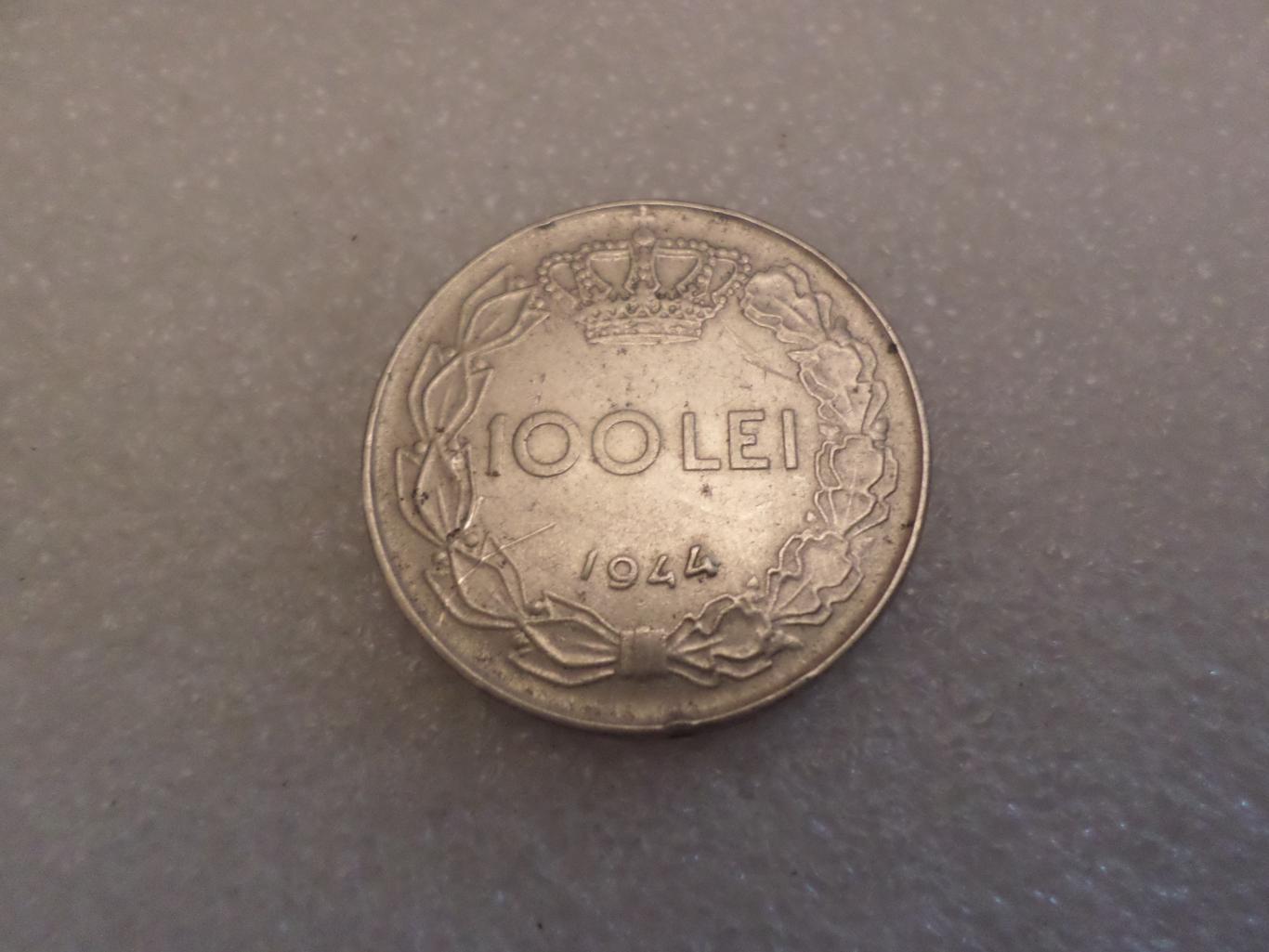 Монета 100 леи Румыния 1944 г