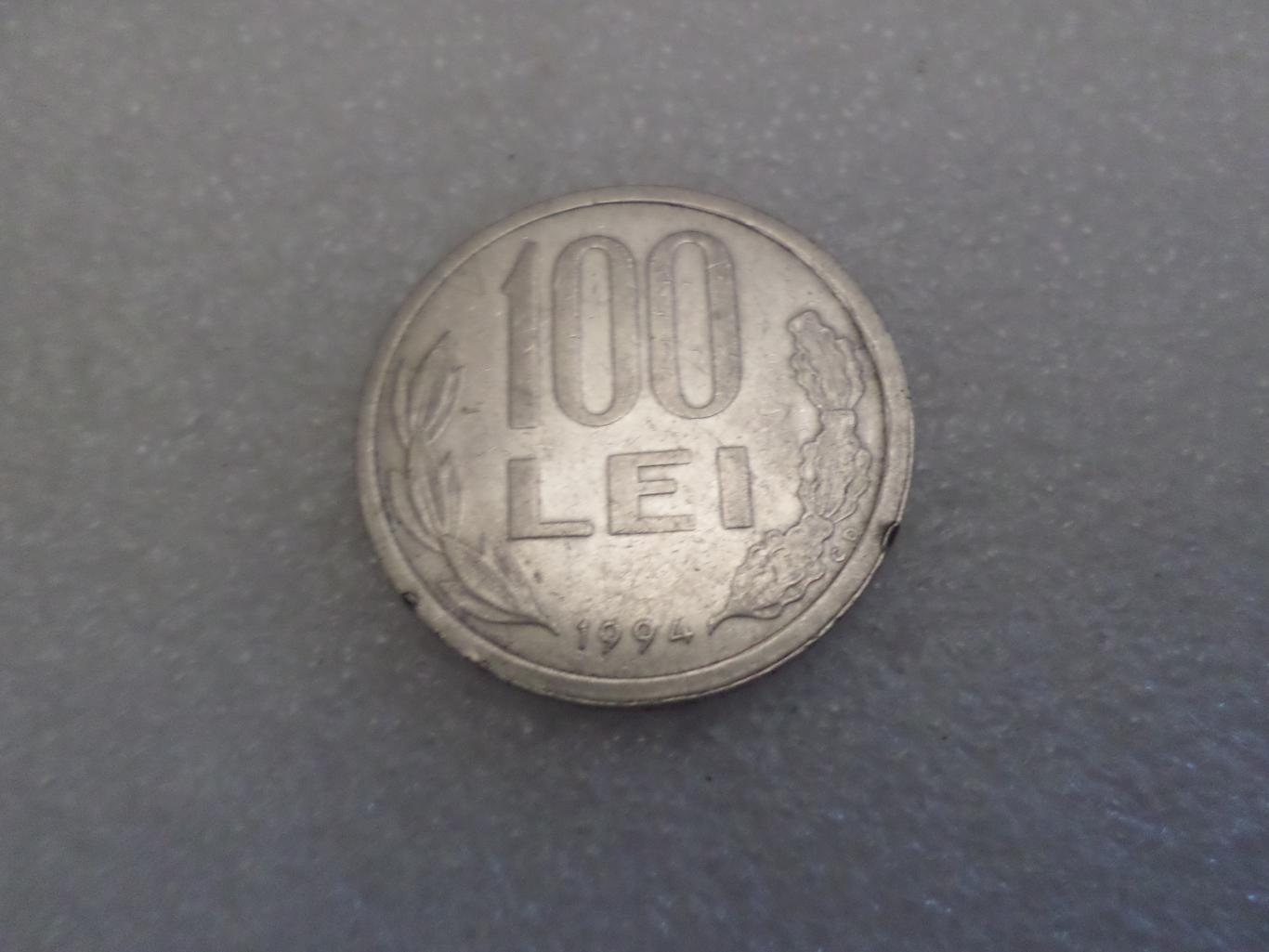 Монета 100 леи Румыния 1994 г