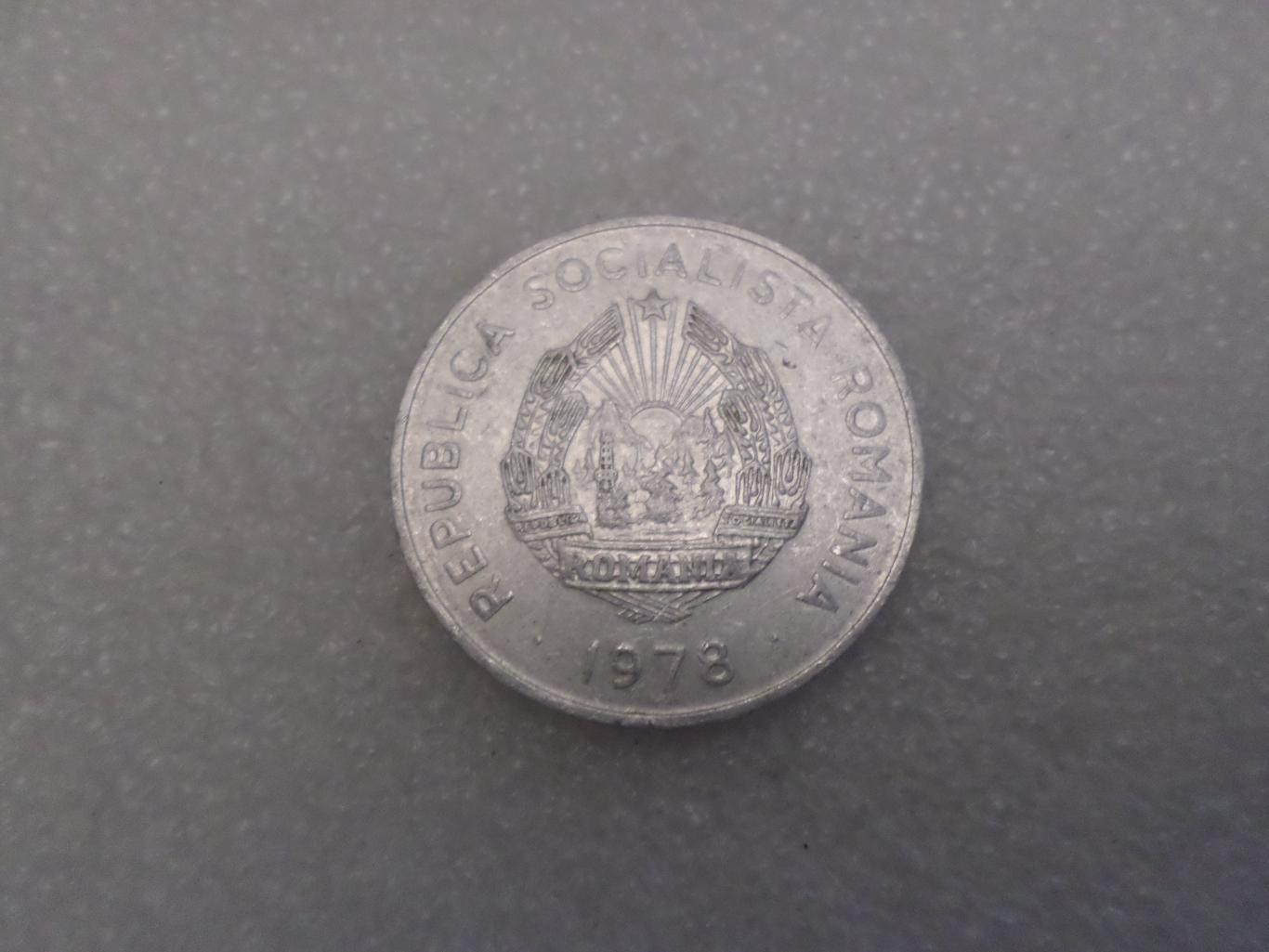 Монета 5 лей Румыния 1978 г 1
