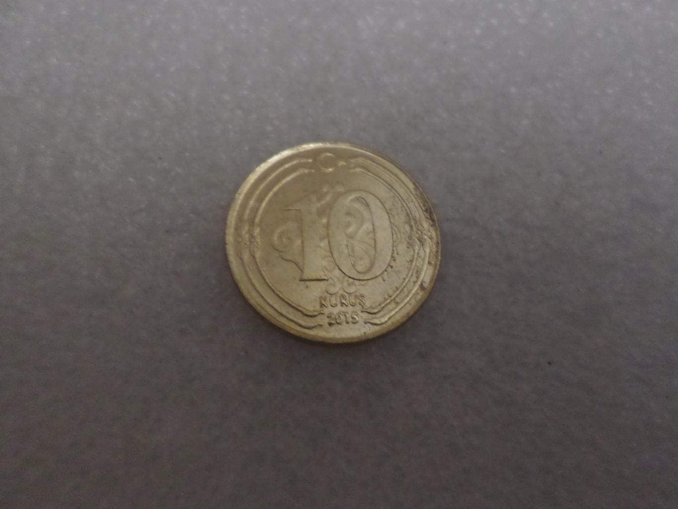 Монета 10 куруш Турция 2015 г