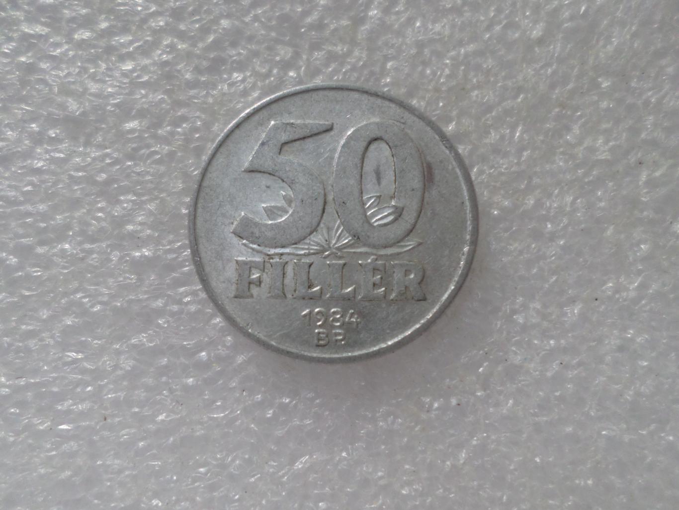 Монета 50 филлеров Венгрия 1984 г