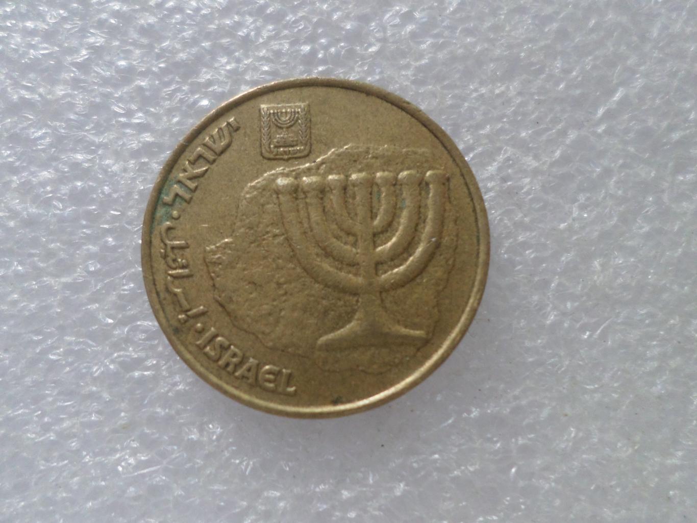 Монета 10 агорот Израиль 1