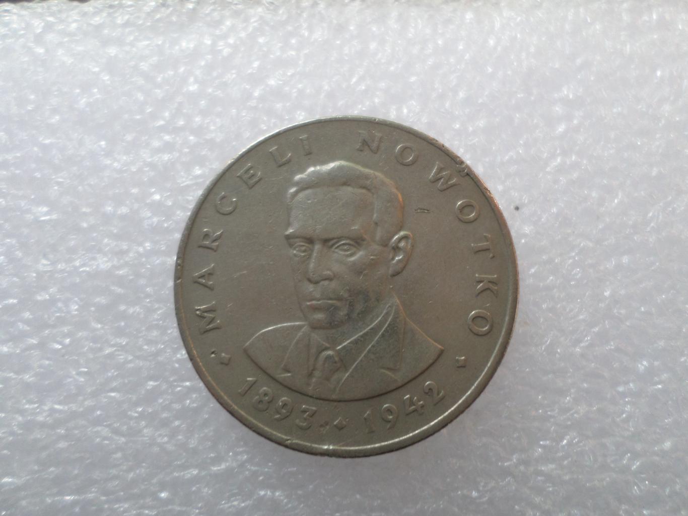 Монета 20 злотых Польша 1976 г Марсель Новотко