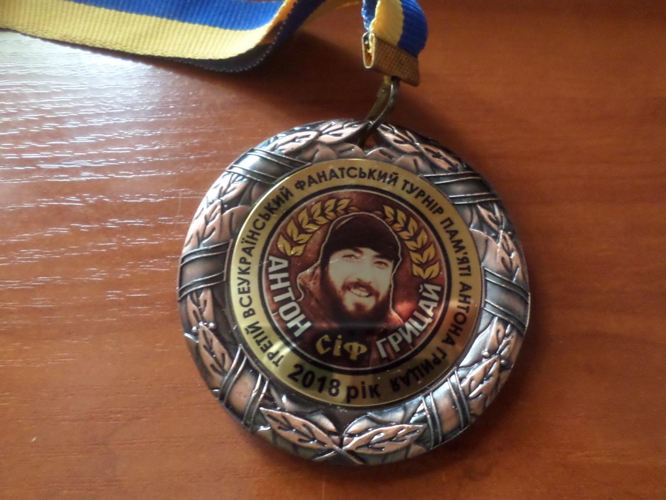 Медаль футбол Фанатский турнир памяти Грицая 2018 г 3-е место Полтава