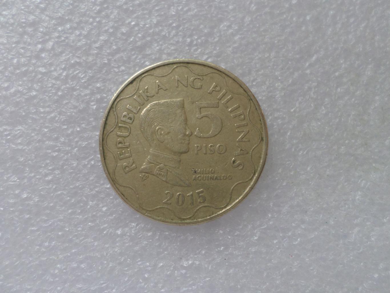 Монета 5 песо Филиппины 2015 г