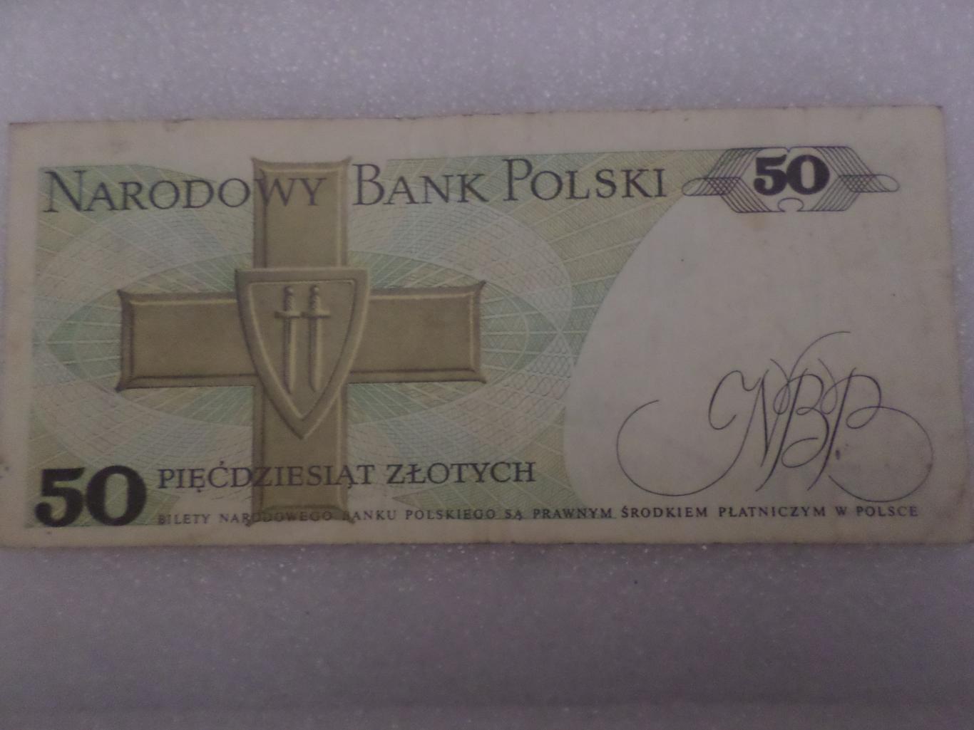 Банкнота 50 злотых Польша 1986 г 1