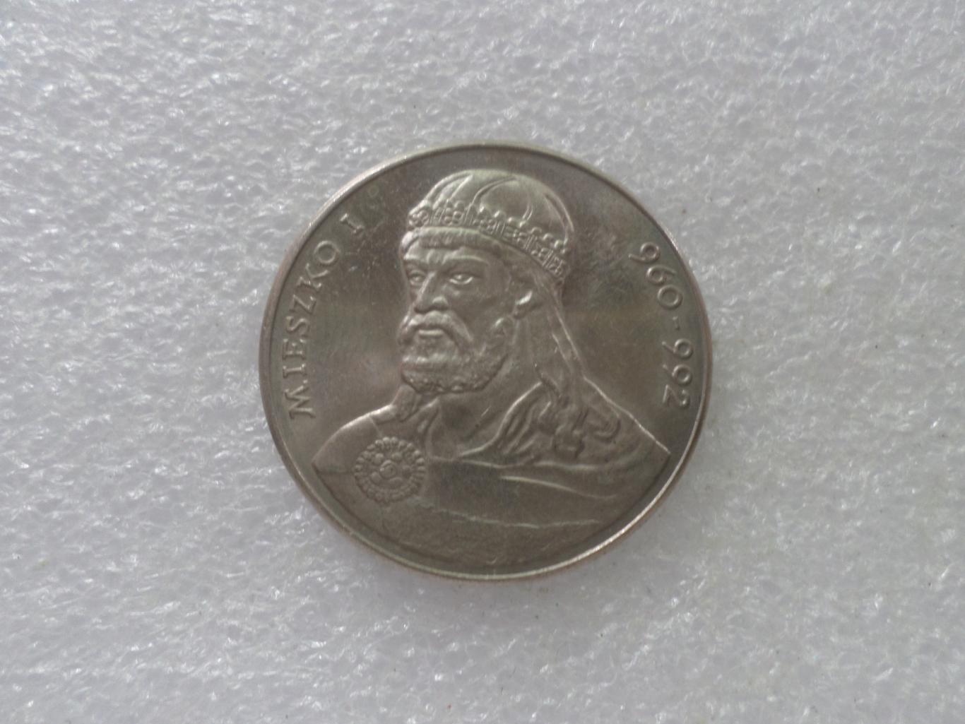Монета 50 злотых Польша 1979 г польские короли Мешко 1-й