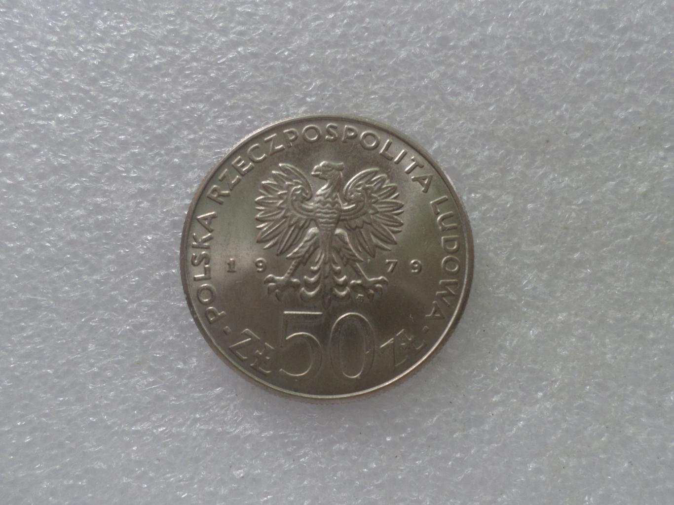 Монета 50 злотых Польша 1979 г польские короли Мешко 1-й 1