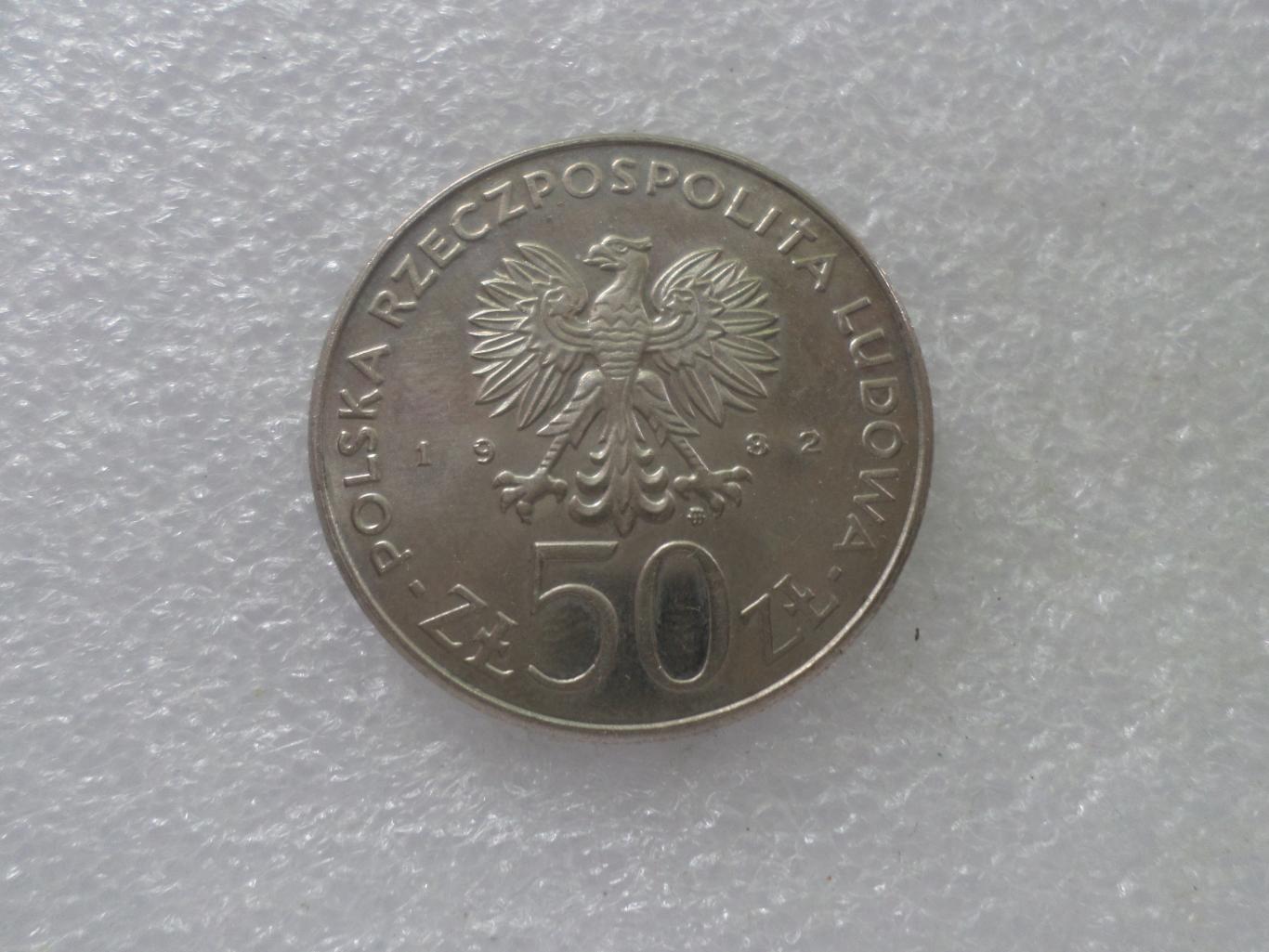 Монета 50 злотых Польша 1982 г польские короли Болеслав 3-й 1