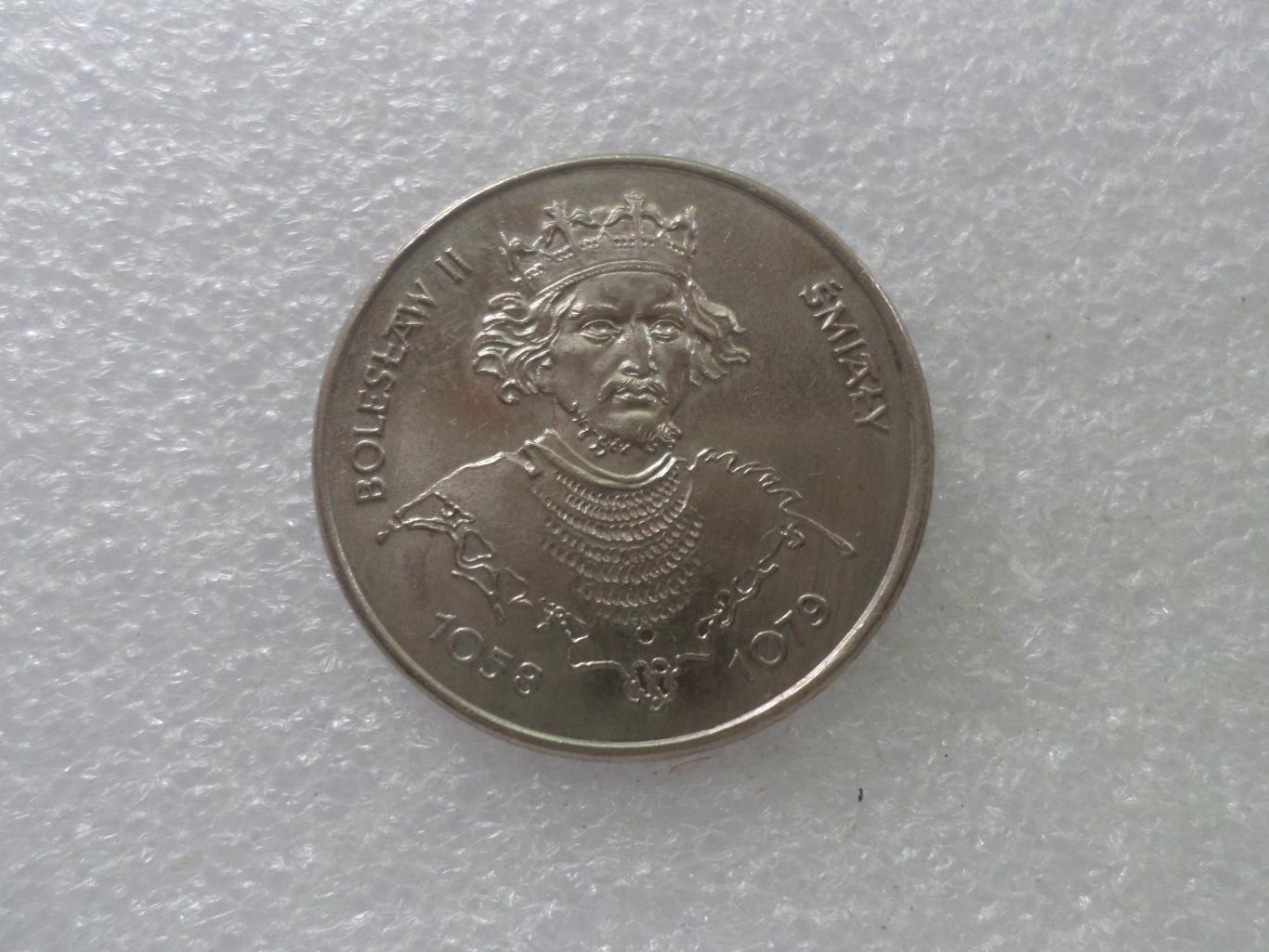 Монета 50 злотых Польша 1981 г польские короли Болеслав 2-й