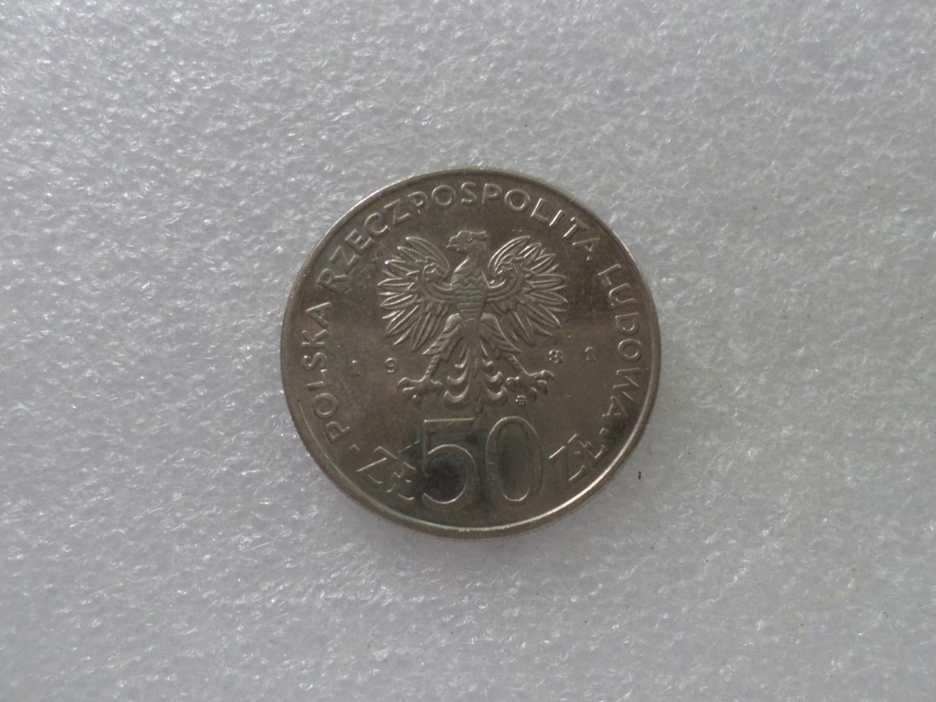 Монета 50 злотых Польша 1981 г польские короли Болеслав 2-й 1