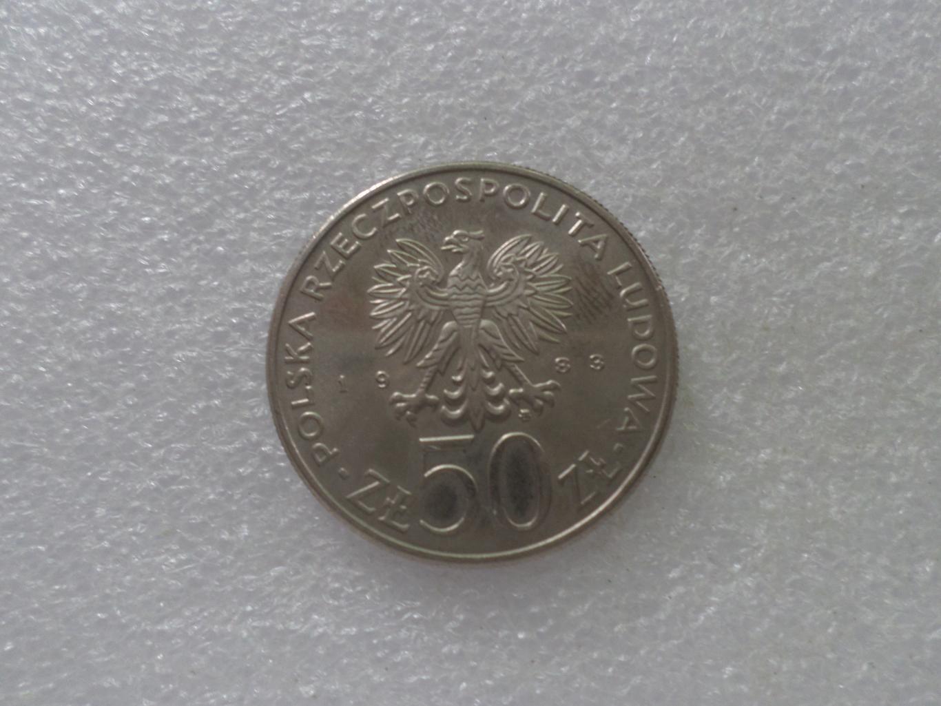 Монета 50 злотых Польша 1983 г польские короли Ян 3-й Собецкий 1