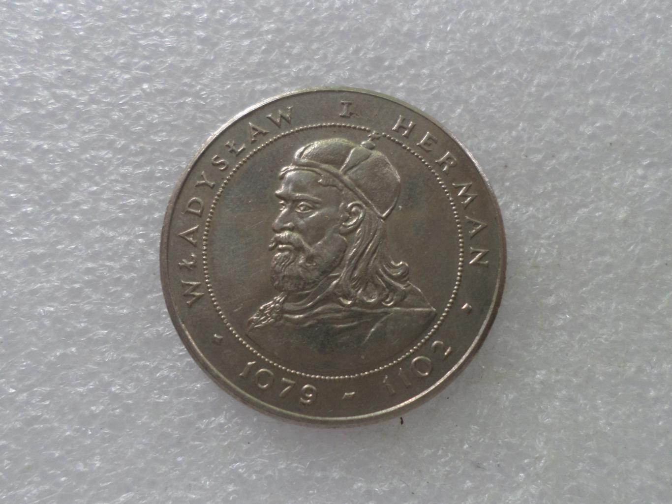 Монета 50 злотых Польша 1981 г польские короли Владислав 1-й