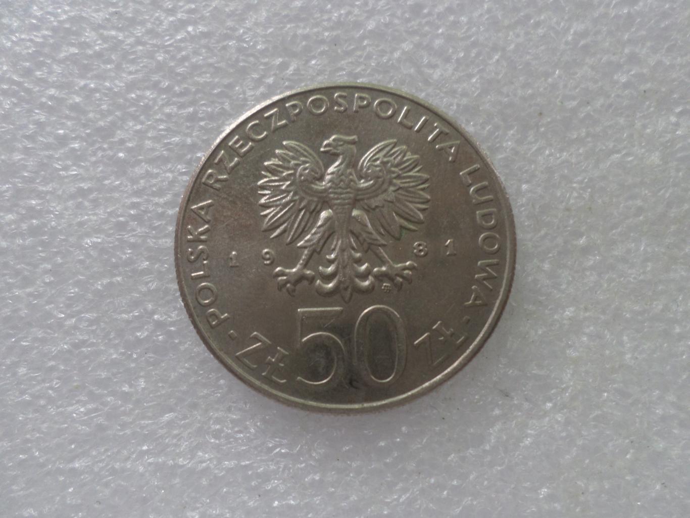 Монета 50 злотых Польша 1981 г польские короли Владислав 1-й 1