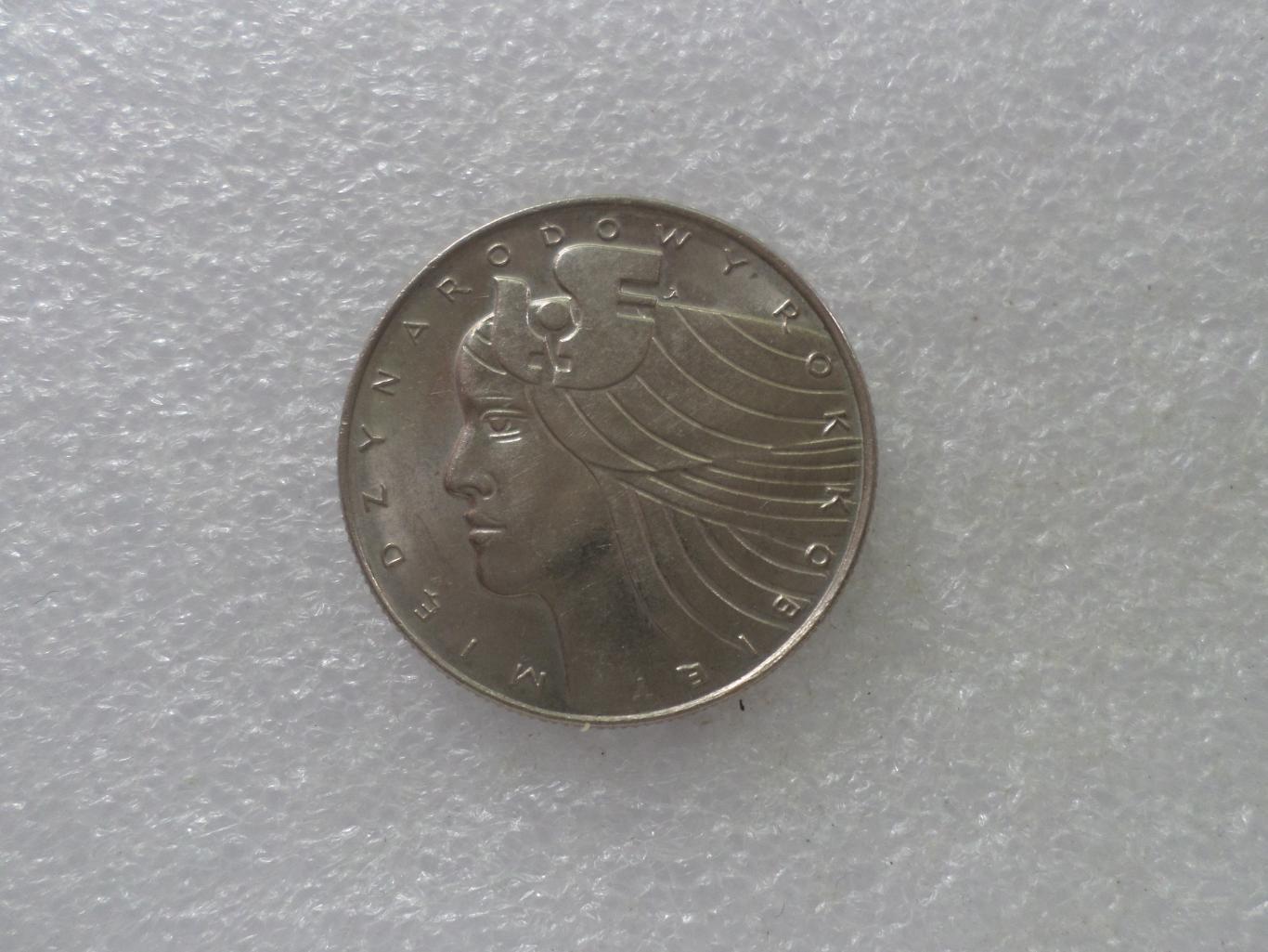 Монета 20 злотых Польша 1975 г Международный год женщин