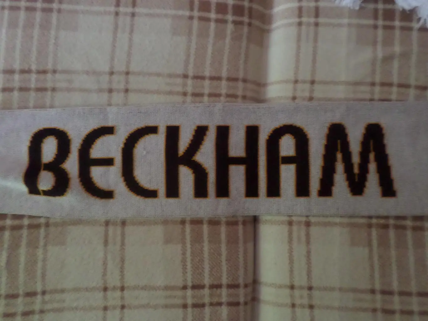 Шарф ФК Реал Мадрид Испания Дэвид Бекхэм номер 23 1