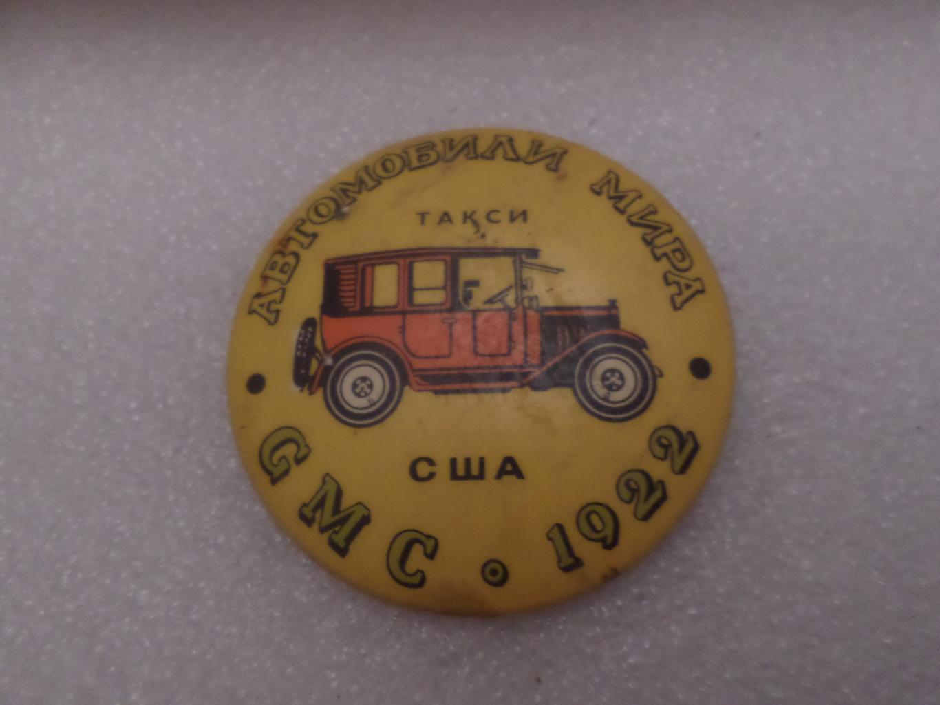 Значок автомобили мира такси США GMC 1922 г