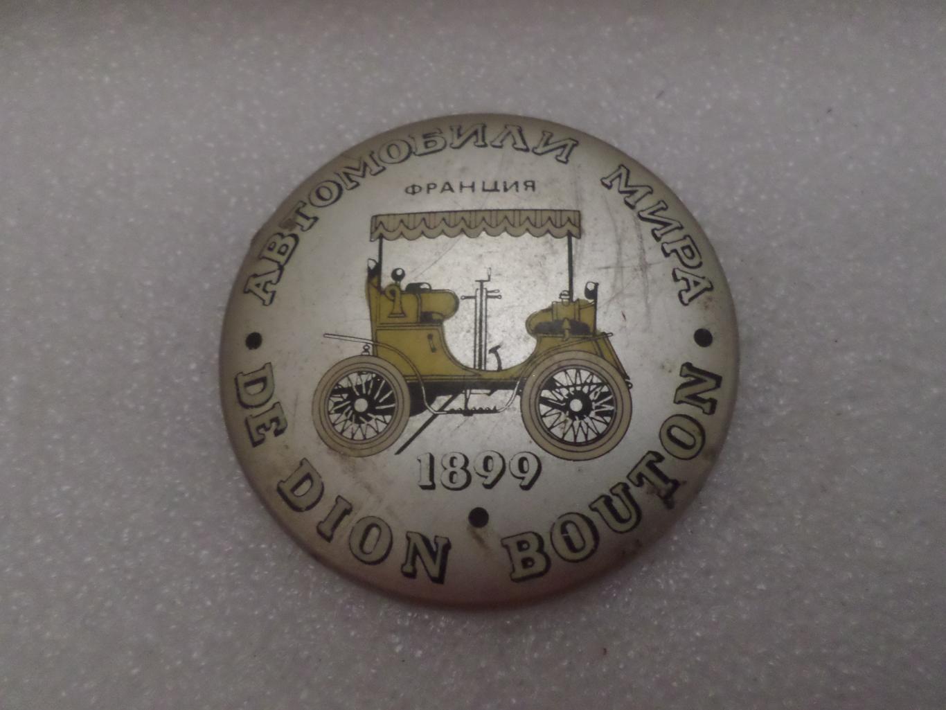 Значок автомобили мира Франция De Dion Bouton 1899 г