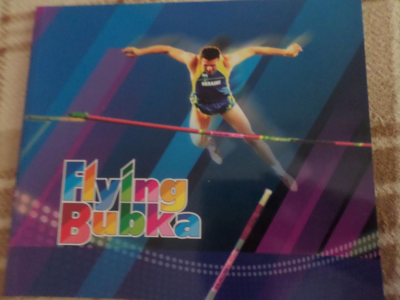 Flying Bubka Летающий Бубка альбом на английском языке