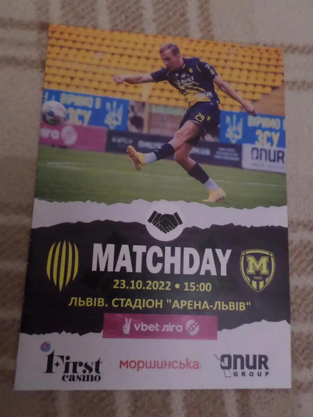 программа Рух Львов - Металлист-1925 Харьков 23 октября 2022 г