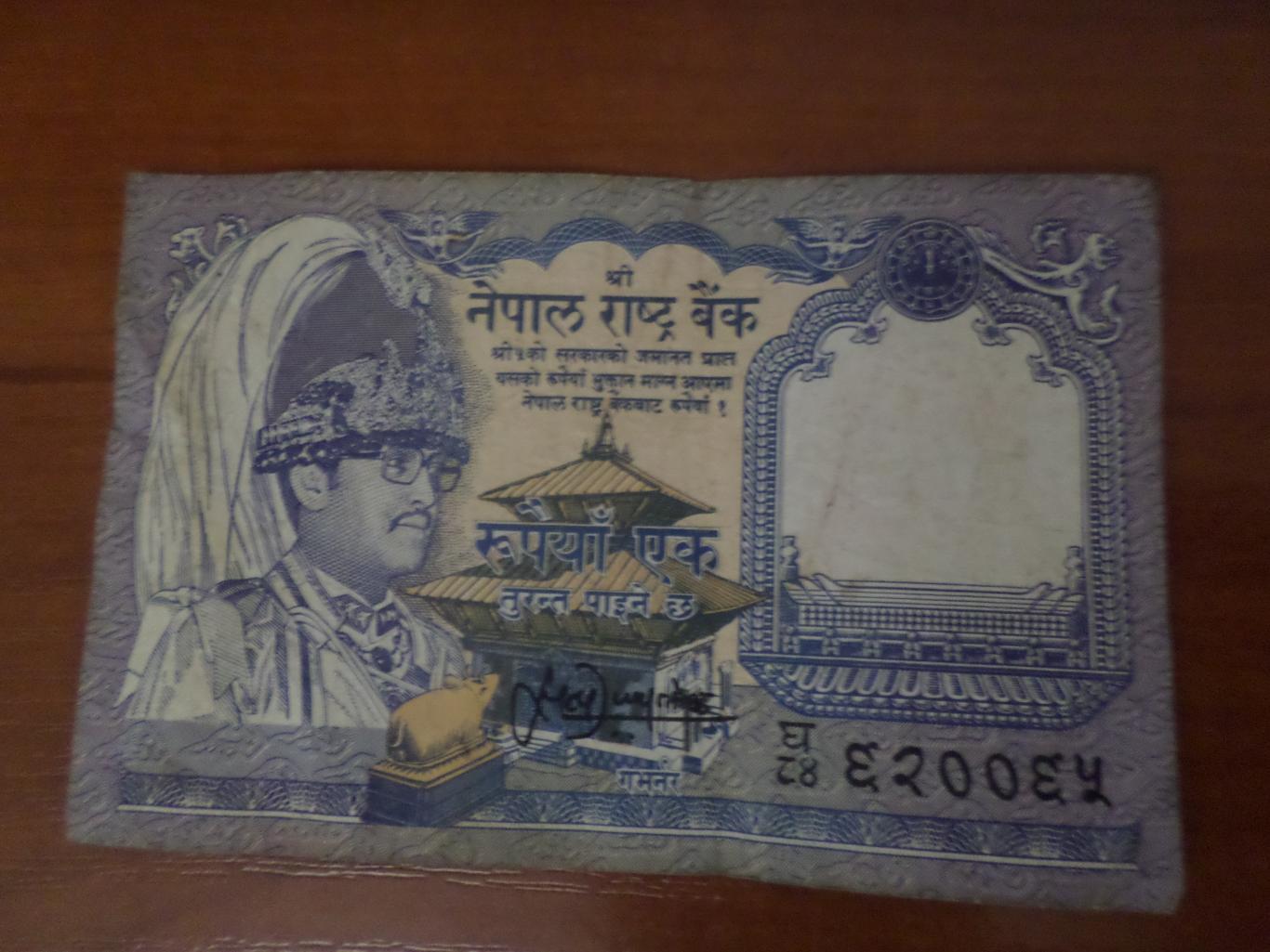 Банкнота 1 рупия Непал