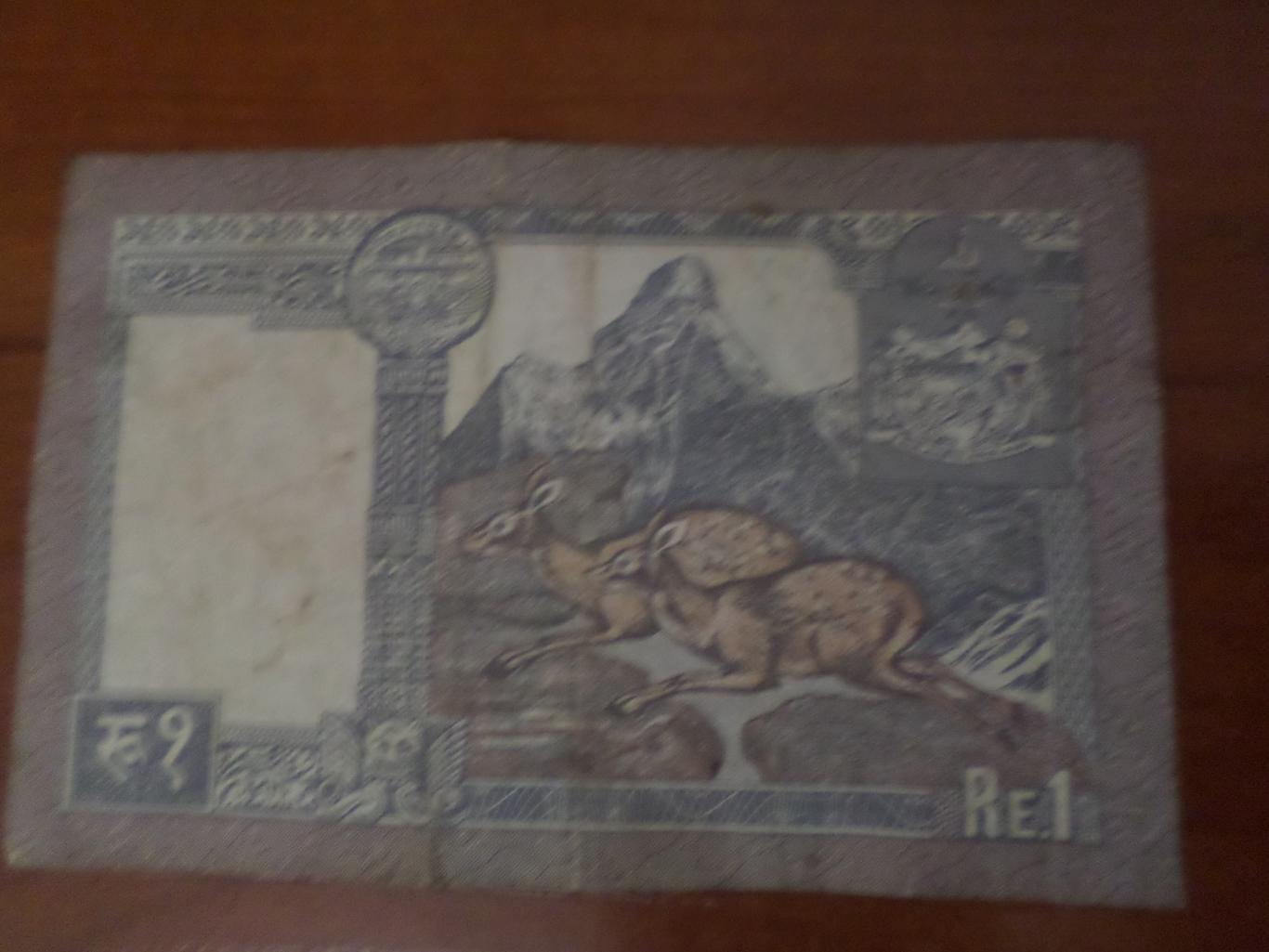 Банкнота 1 рупия Непал 1