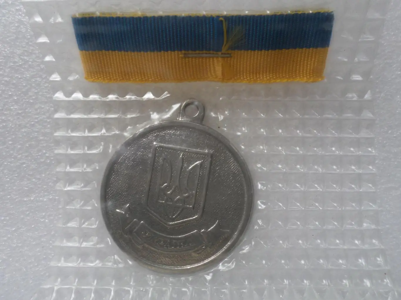 Медаль серебряная за окончание школы За особливі успіхи в навчанні Украина 1