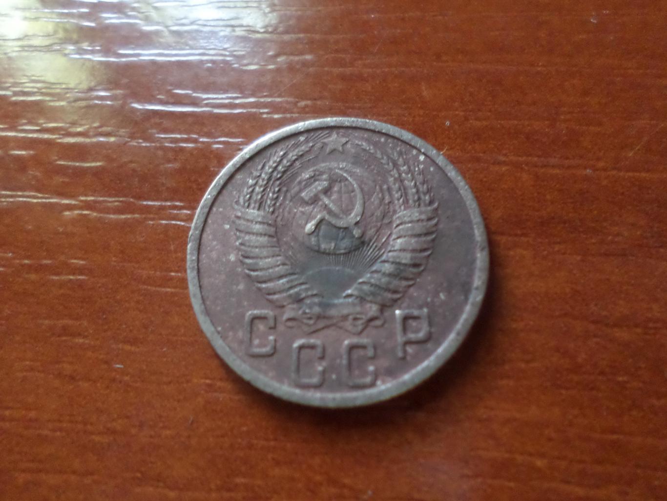 Монета 15 копеек СССР 1950 г 1