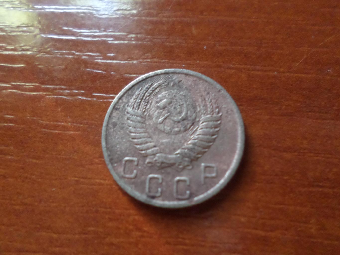 Монета 10 копеек СССР 1950 г 1