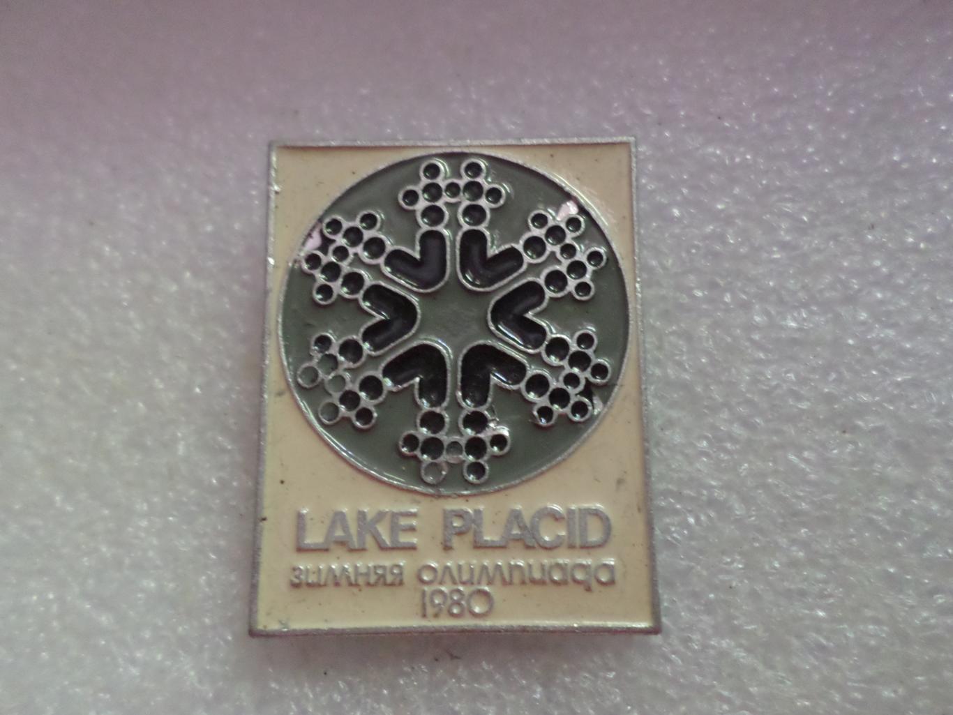Значок Олимпиада-80 г. Лейк-Плэсид 1980 г эмблема