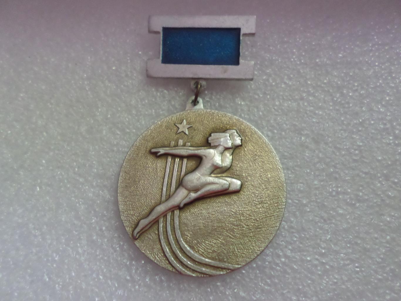 Медаль 2-е место г. Полтава Областной комитет по физкультуре и спорту