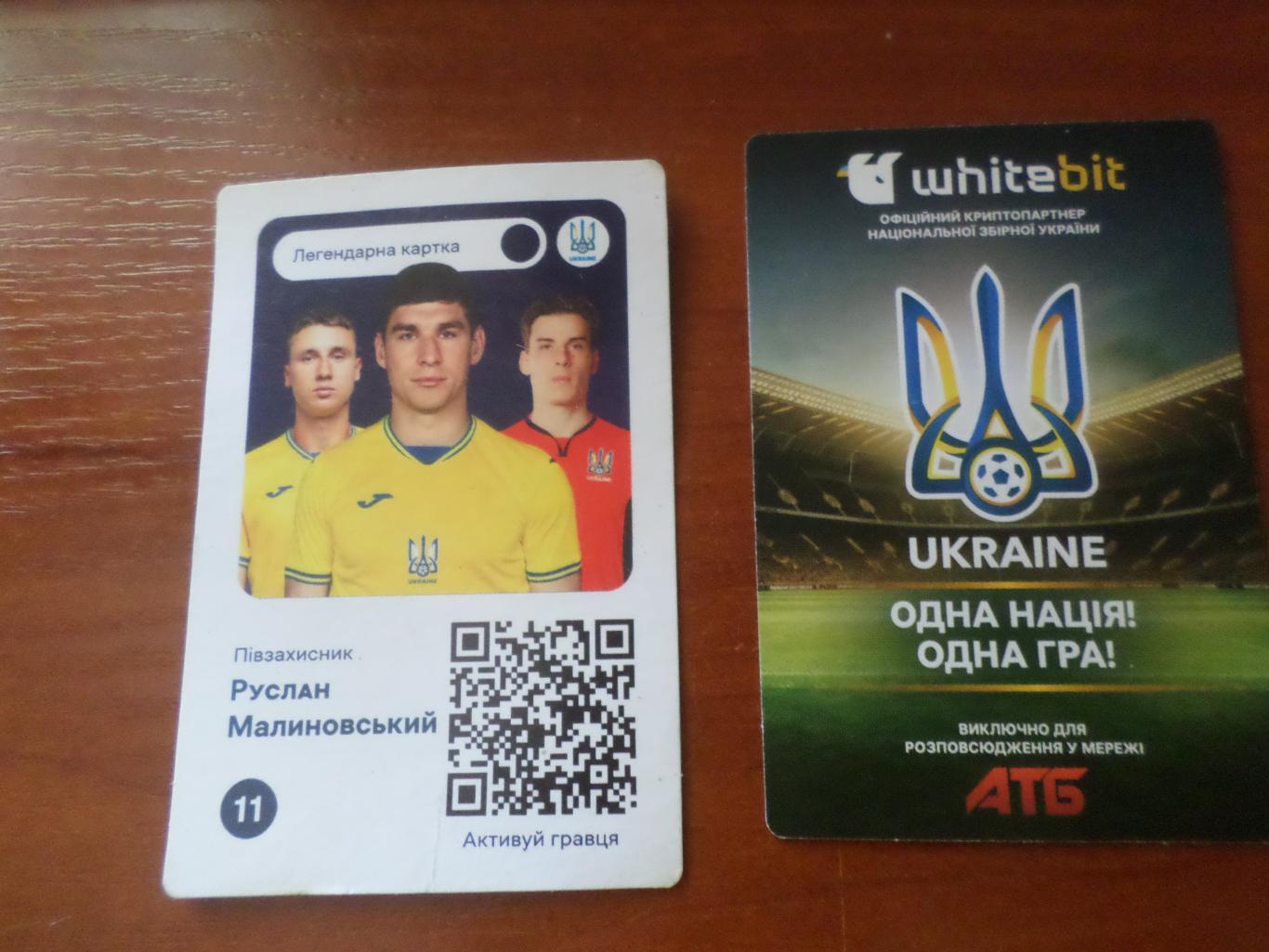 карточка Футбол WhiteBit АТБ Сборная Украины ЕВРО 2024 № 11 Малиновский