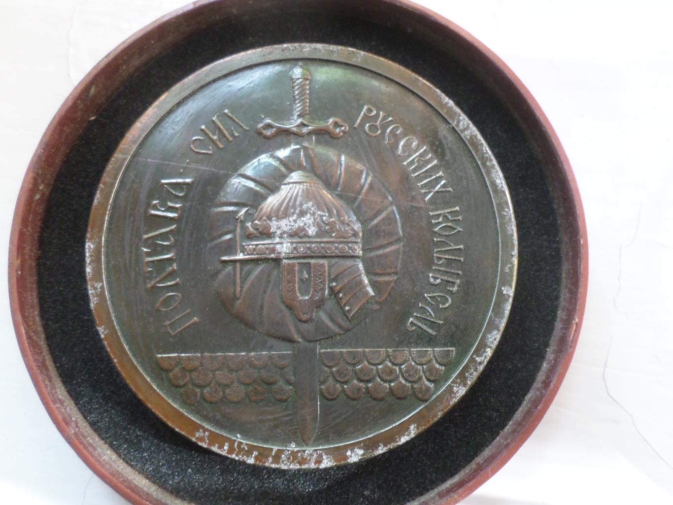 Медаль настольная Полтава 800 лет 1174-1974 1