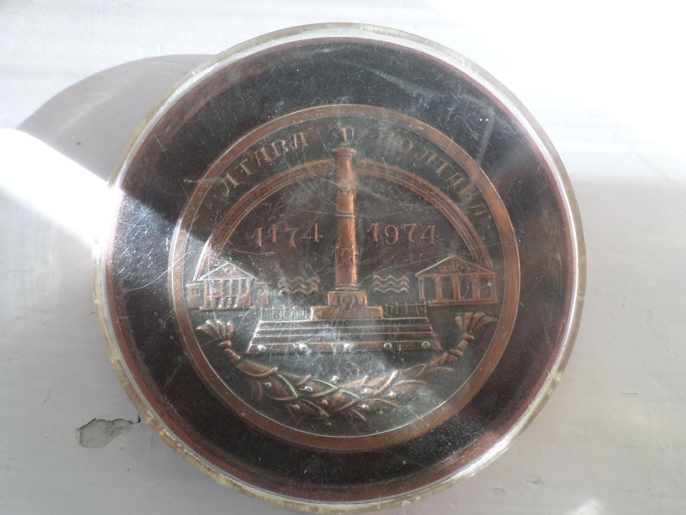 Медаль настольная Полтава 800 лет 1174-1974 2