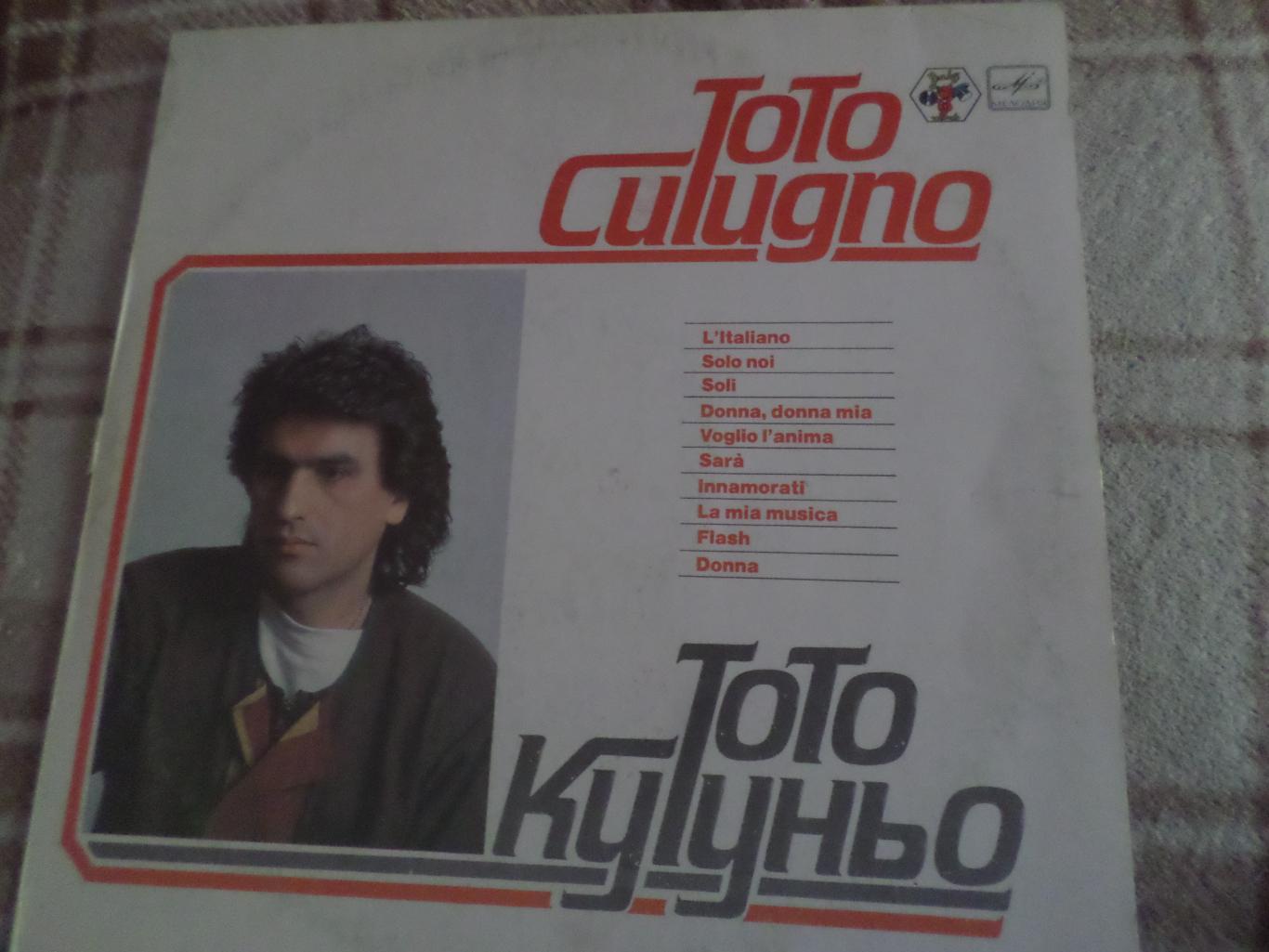 Пластинка Тото Кутуньо Италия 1983 г