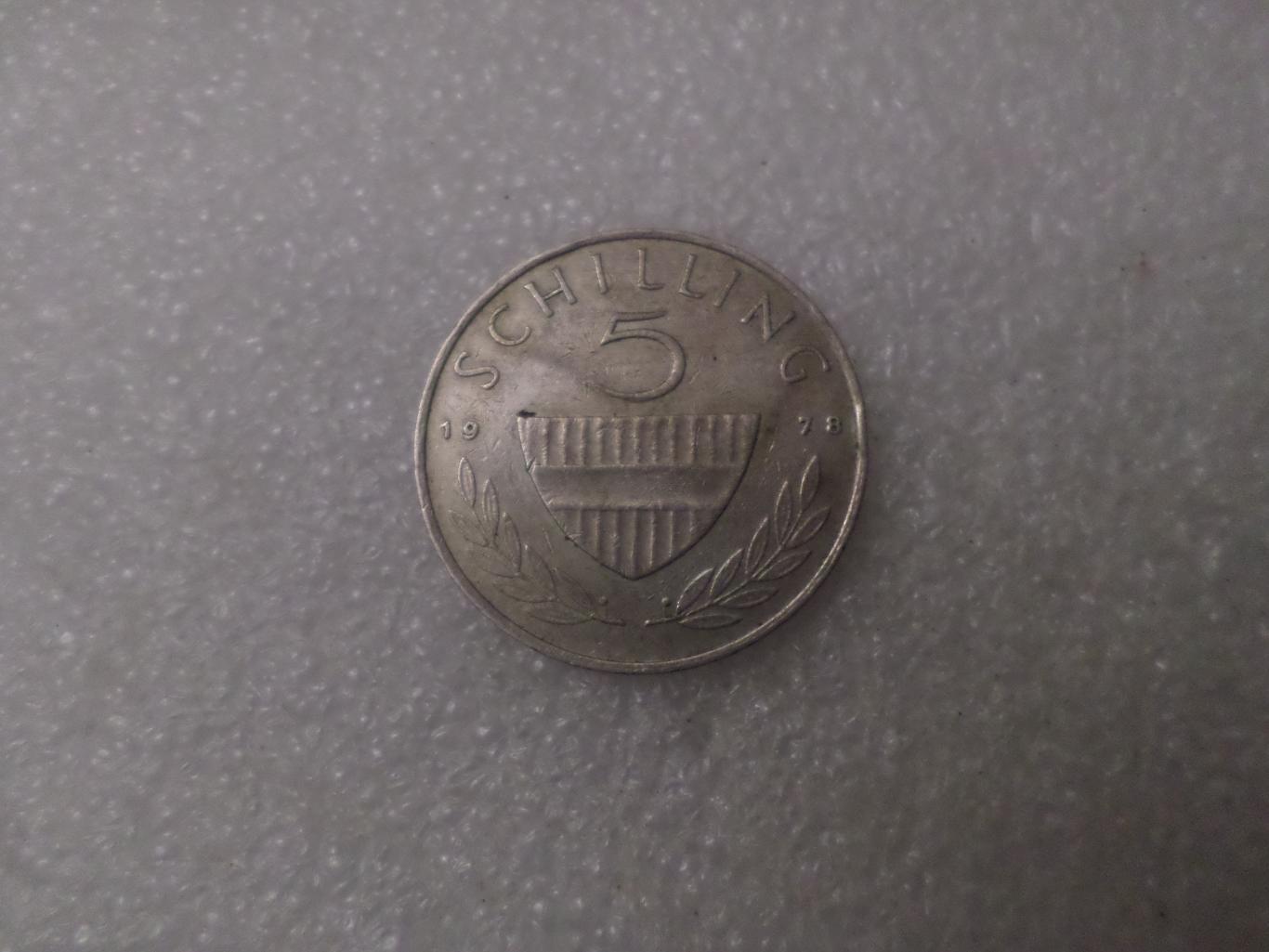 Монета 5 шиллингов Австрия 1978 г