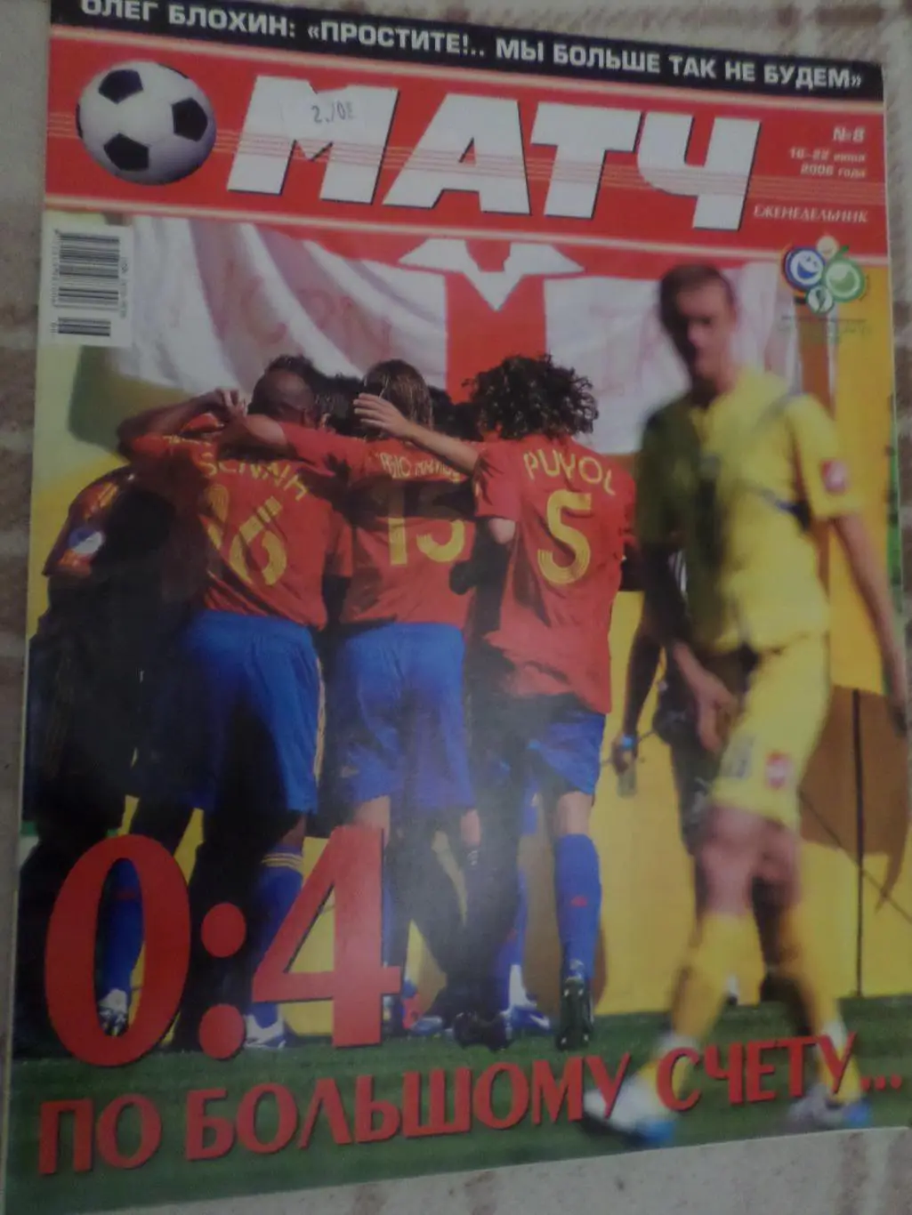 еженедельник Матч № 8 2006 г постер Бекхэм