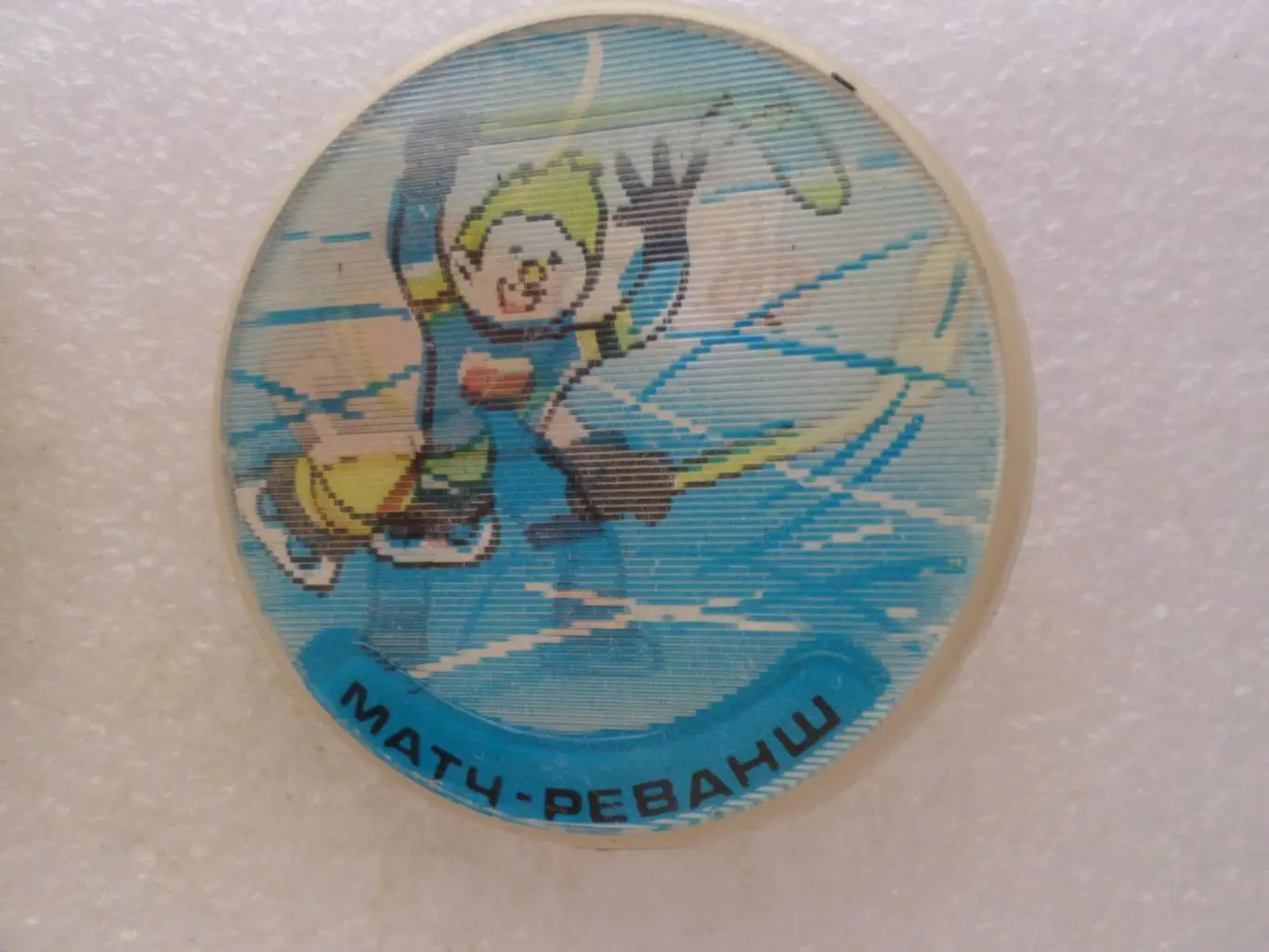 Значок хоккей Матч-реванш переливной