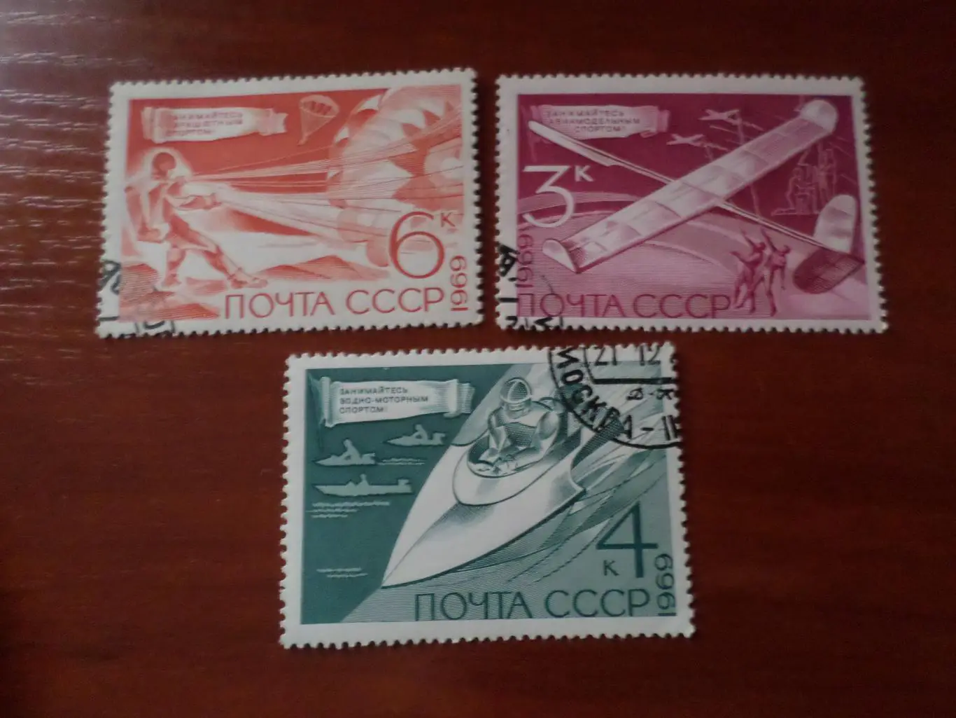 Марки СССР военно-прикладные виды спорта 1969 г