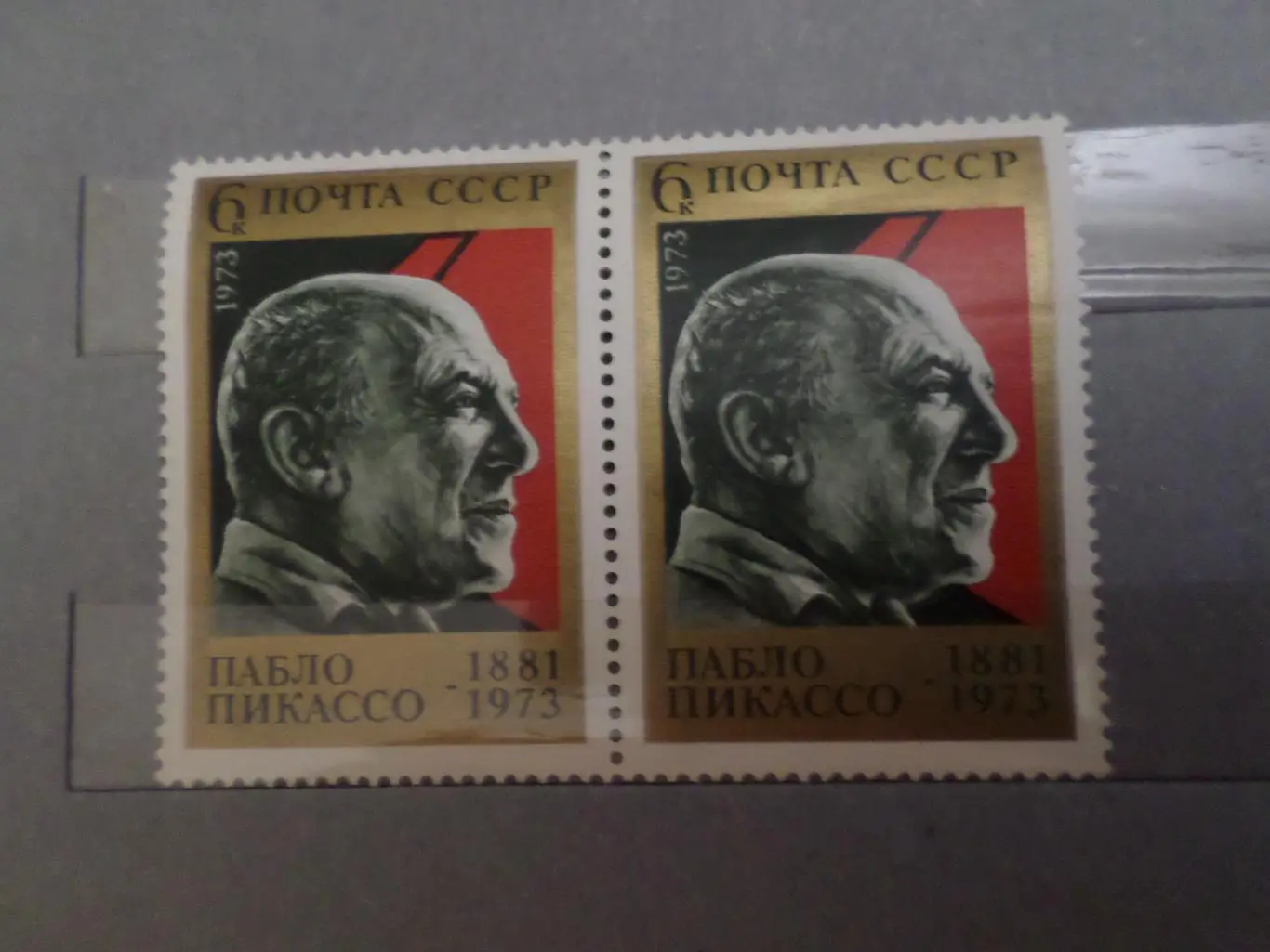 Марки СССР Искусство,живопись Пабло Пикассо 1973 чист сцепка