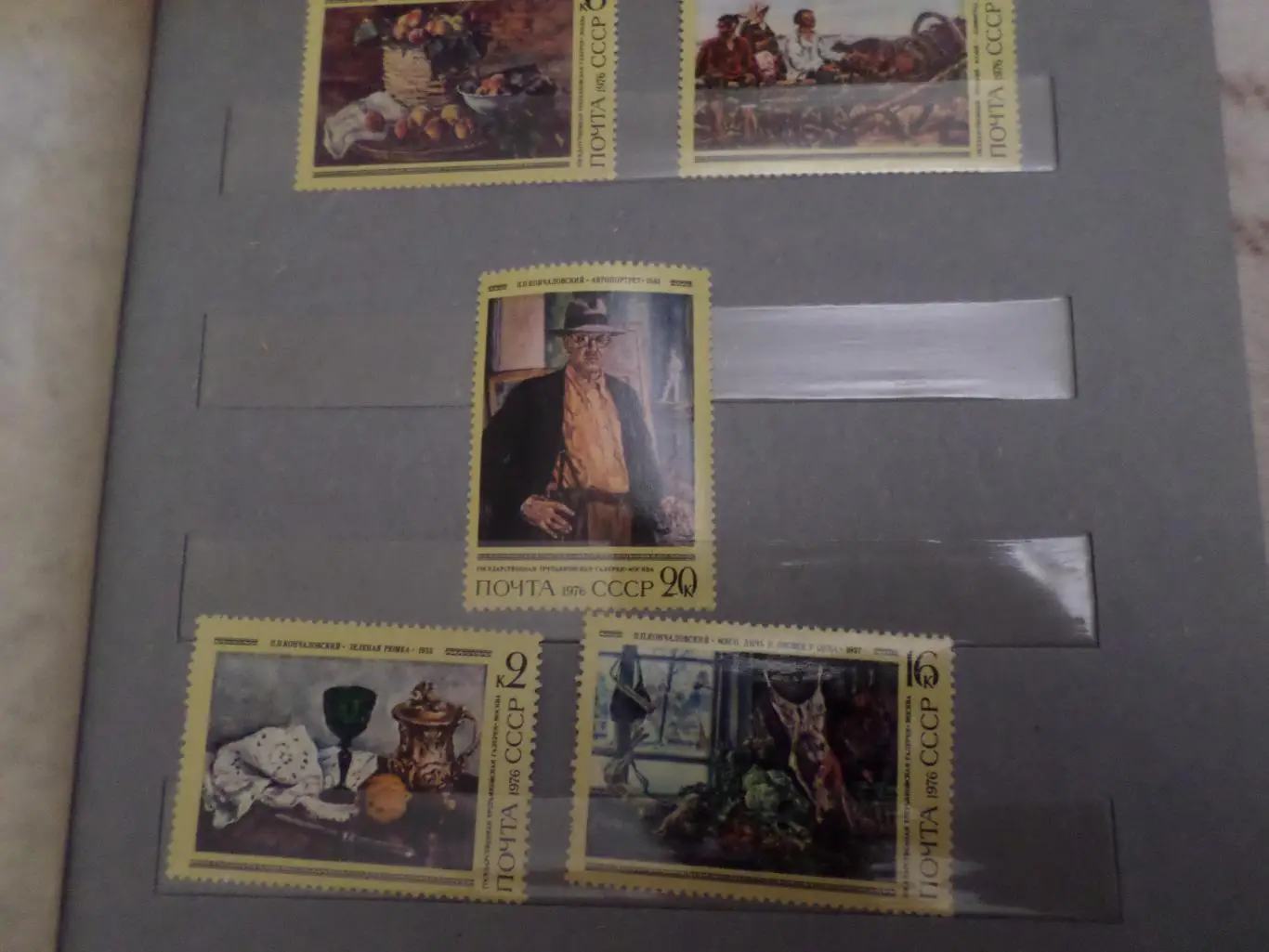 Марки СССР Искуство, живопись Кончаловский 1976 г чист