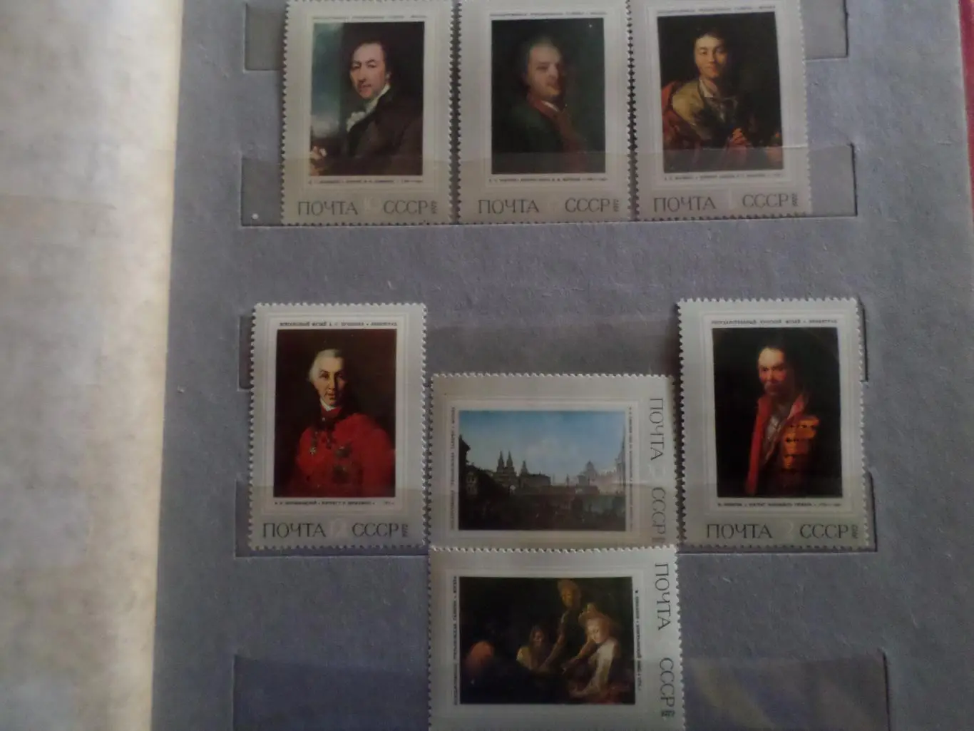Марки СССР Искусство Картины русских художников 1972 г чист