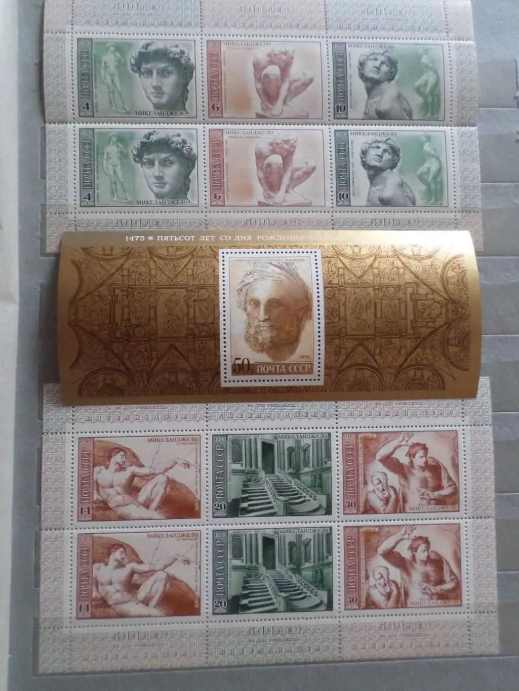 Марки СССР Искусство живопись 500 лет со дня рождения Микеланджело 1975 г чист