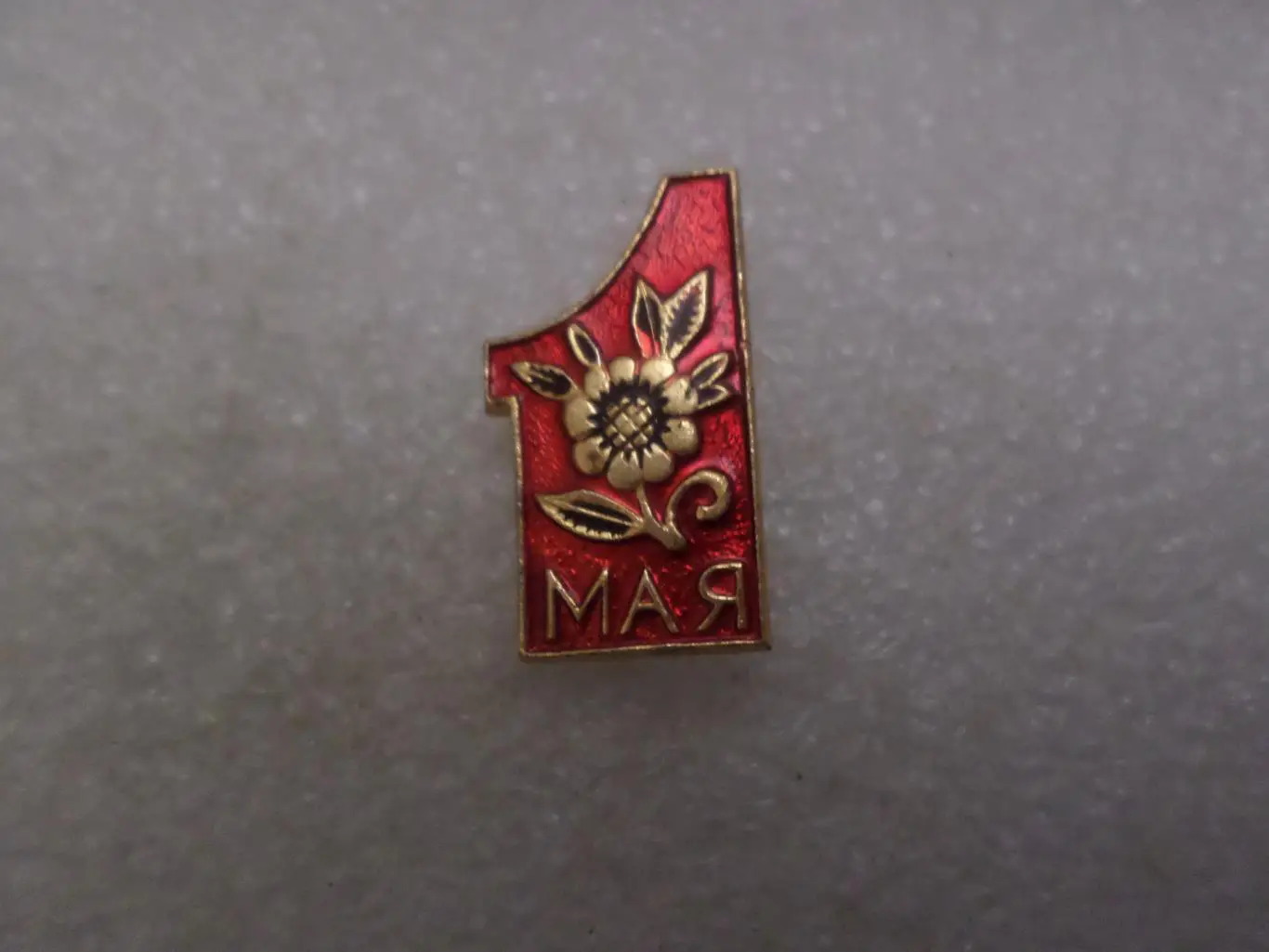 Значок праздник 1 мая