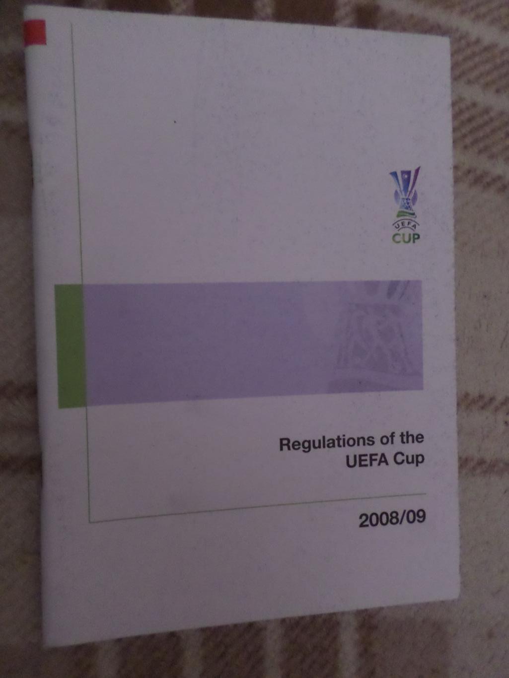 регламент Кубок УЕФА сезон 2008-2009 англ.яз UEFA